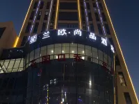 蘭歐·尚品酒店（宿遷泗洪花園口國際廣場人民南路店） 泗洪酒店