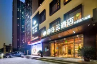 如家睿柏·雲酒店（航天城攬月閣店） 鄰近烈士徐林俠宋綺雲夫婦之墓的酒店