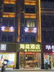Haiting Hotel (Fangcheng Gangqisha Branch) Hotels near Butterfly Island Paradise Beach