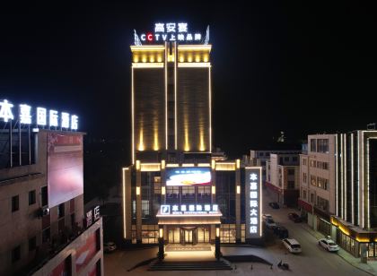 Benga International Hotel