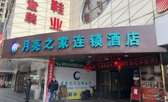 Moon House Chain Hotel (Huangjiang Store)