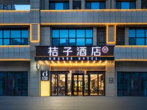 桔子飯店（徐州雲龍萬達廣場店）