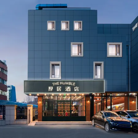 The Humble Hotel Отели рядом с достопримечательностью «Олимпийский парк Пекина»