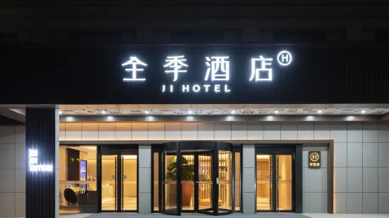 JI Hotel (Zhuji Sanjiao Plaza Branch)