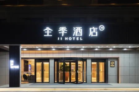 JI Hotel (Zhuji Sanjiao Plaza Branch)