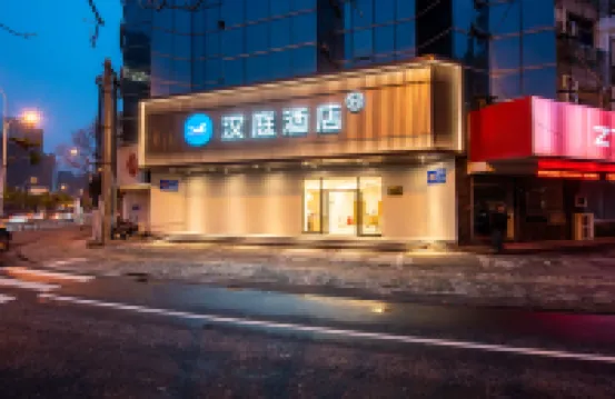 漢庭酒店（無錫火車站北廣場店） 鄰近上马墩的酒店