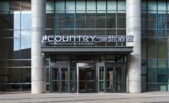 Country Inn & Suites by Radisson Hotel (Tianjin Wuqing Wanda Plaza)