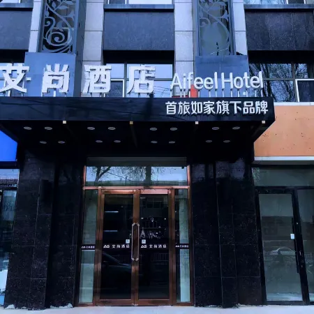 Aishang Hotel (Baoerhan Buddha Tower Dazhao Branch)