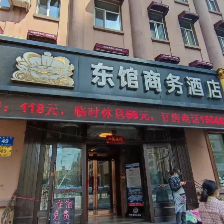Dongguan Business Hotel (Harbin Central Avenue)