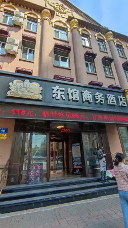 Dongguan Business Hotel (Harbin Central Avenue)