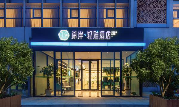 Xana Lite Hotel (Jimo Gucheng Baolong Guangchang)