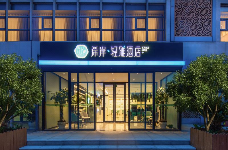 Xana Lite Hotel (Jimo Gucheng Baolong Guangchang)