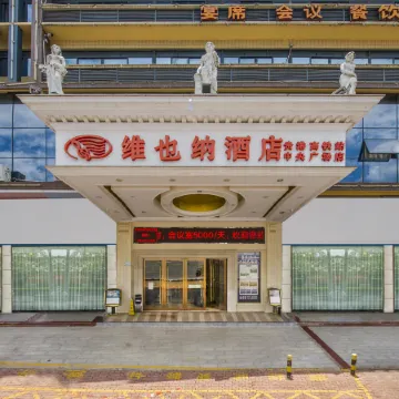 Vienna Hotel (Guigang High-speed Railway Station Central Square)