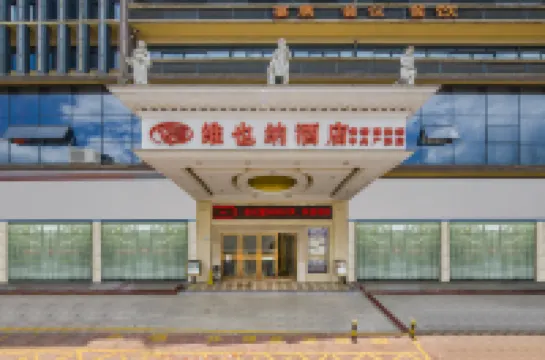 Vienna Hotel (Guigang High-speed Railway Station Central Square)