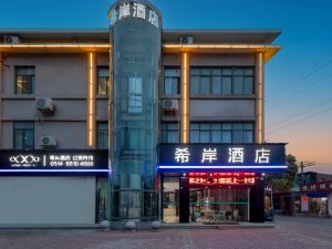 Xi'an Hotel (Gaoyou Government Shop)