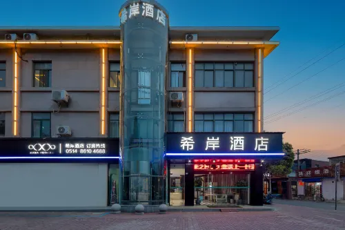 Xana Hotelle Hotel (Gaoyou City Government) - 3-Star