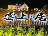 Kanas Yunshang Ju - Bar