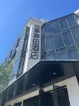 武夷山印象·驛田酒店（三姑度假區店）