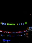 Hi Inn (Changsha Tujiachong Metro Station) Hotels in Changsha