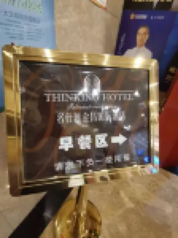 Mingshihui International Hotel (Cultural Plaza Municipal Government Branch)