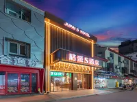 Jiepai S Hotel (Wuhan Jianghan Road Pedestrian Street Jiangtan Branch) โรงแรมในอู่ฮั่น