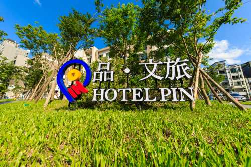 品文旅礁溪