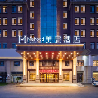 Meihao Hotel (Qingdao Jiaozhou City Branch) Отели рядом с достопримечательностью «Новый век торговый центр»