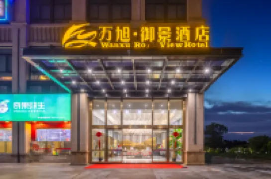 万寧萬旭·御景ホテル（万寧人民病院） 六連嶺周辺のホテル