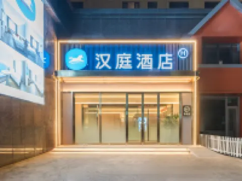 HanTing Hotel (Taonan Zhubang Wansheng Plaza) Hotels in Taonan
