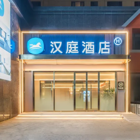 HanTing Hotel (Taonan Zhubang Wansheng Plaza)
