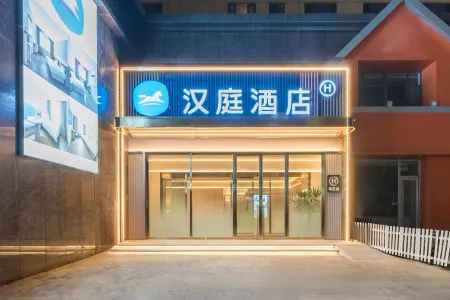 HanTing Hotel (Taonan Zhubang Wanchengguangchang Plaza) Отели в г. Таонань