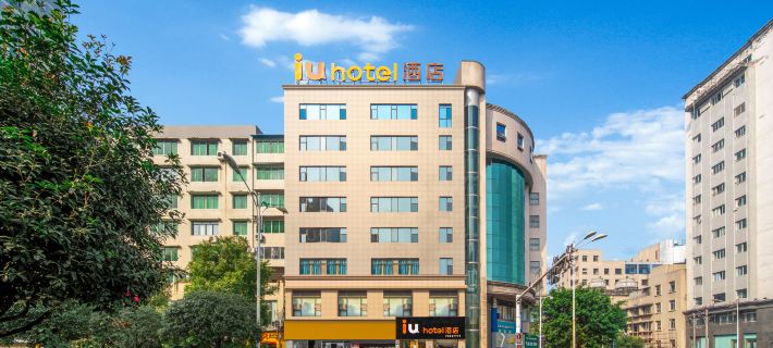 IU Hotel (Chongqing Fengdu Ghost City) Hotels in Fengdu County