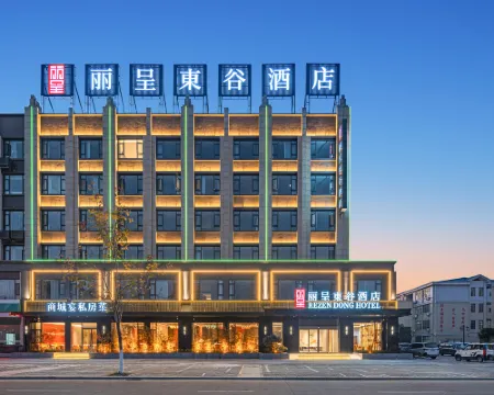 Rezen Dong hotel（ Xinyang Jingangtai Avenue Branch  ） Hotels in Shangcheng