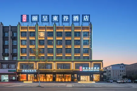 Rezen Dong hotel（ Xinyang Jingangtai Avenue Branch  ）