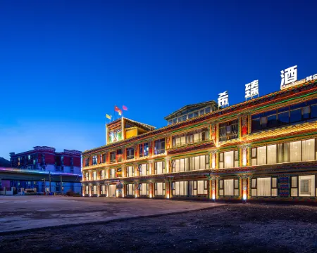 八宿希臻酒店（八宿縣政府店） 八宿酒店