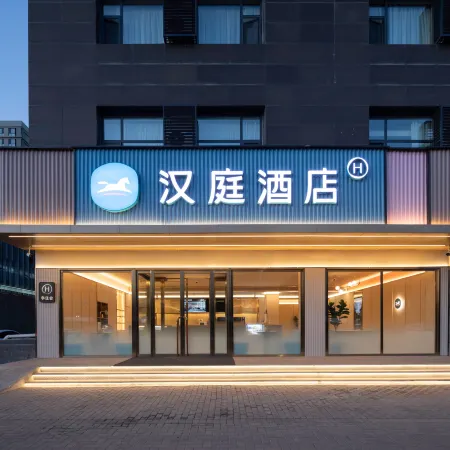 HanTing Hotel (Shuozhou Grand Hospital)