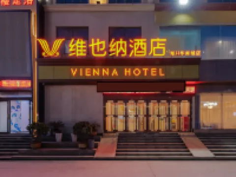 Vienna Hotel (Huanancheng Branch, Zhengzhou) Hotels near Henan Institute of Engineering West Area