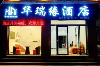 Binchuan Huaruiyuan Hotel