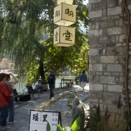 YuanMingTang|YaoLi