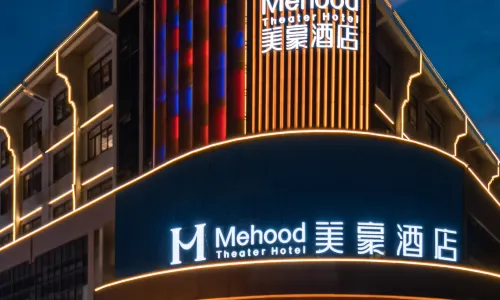 美豪酒店(韶山景區店)