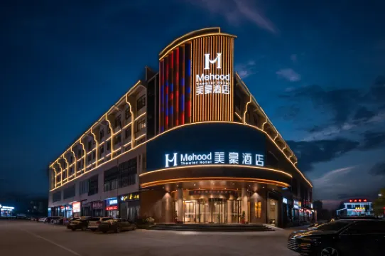 美豪飯店（韶山景區店）