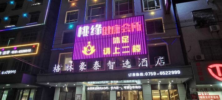 GreenTree Inn Express Hotel (Lianjiang Jiuzhoujiang Avenue North Branch) Hotels in Lianjiang