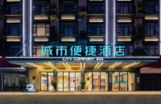 ity Comfort Inn (Guigang International Life Port High-Speed Rail Station Branch) - 3つ星