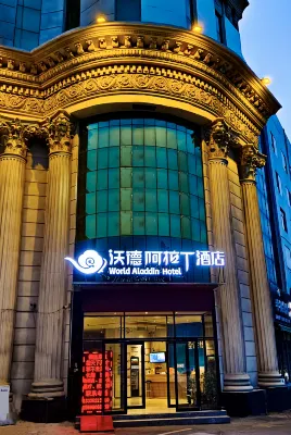 World Aladdin Hotel (Zibo Huantai Zhangbei Road Xinyu Building Branch) - parcheggio