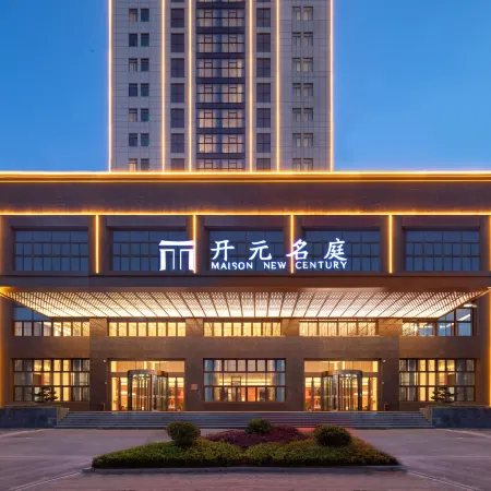 Anqing Taihu County Maison New Century Hotel