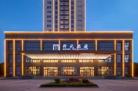 安慶太湖開元名庭飯店