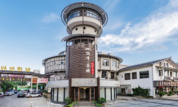 Chayi Castle Hotel(Impression Dahongpao Store)
