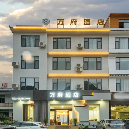 Wanfu Hotel (Huangguoshu Waterfall Scenic Area Branch)