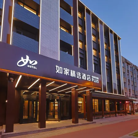 Home Inn Selected Hotel (Erdao Baihe Town, Enduli Branch)