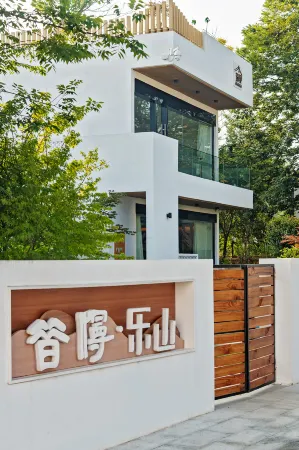 XIMAN LESHAN Отели рядом с достопримечательностью «Langxixian Wuyuan Shan Shui Nongye Park»